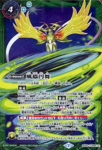 2025年最新】風蟲円舞の人気アイテム - メルカリ