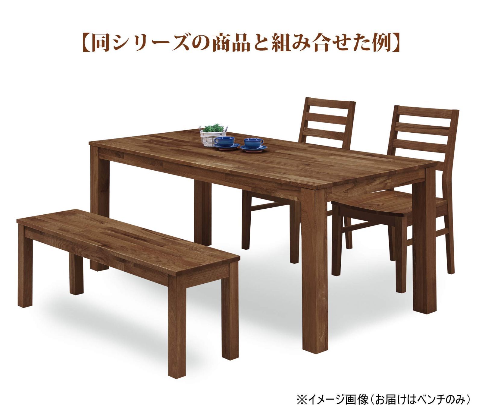 幅115×奥行33×高さ43cm ベンチ 板座面 ブラウン 関家具 235945 MARWIL-DEMENAGEMENTS_CH