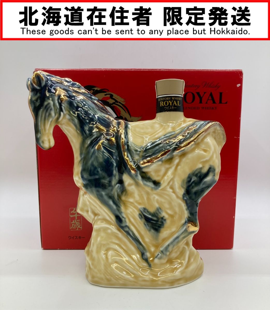 サントリー SUNTORY ROYAL 2014年 干支ボトル 馬 午年 600ml