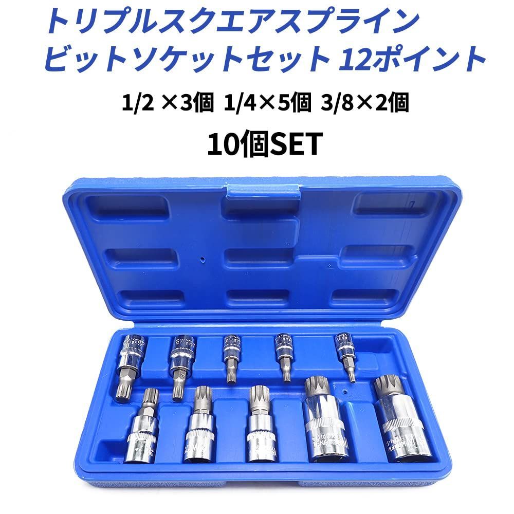 uxcell インパクトトリプルスクエアスプラインビットソケット Cr-Mo鋼 メトリック 75 mm長さ 12.5 mmドライブ x M7(7 mm)