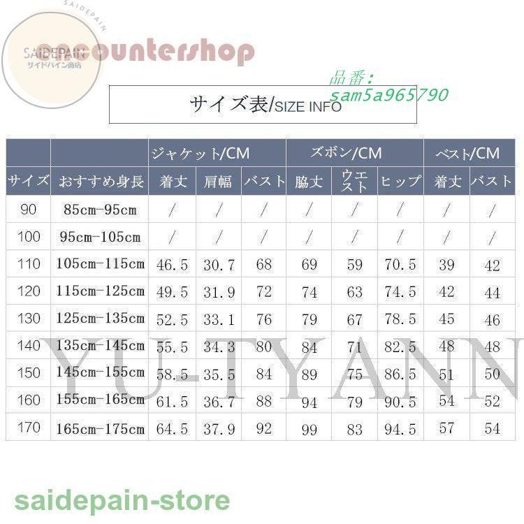 入園式子供スーツ