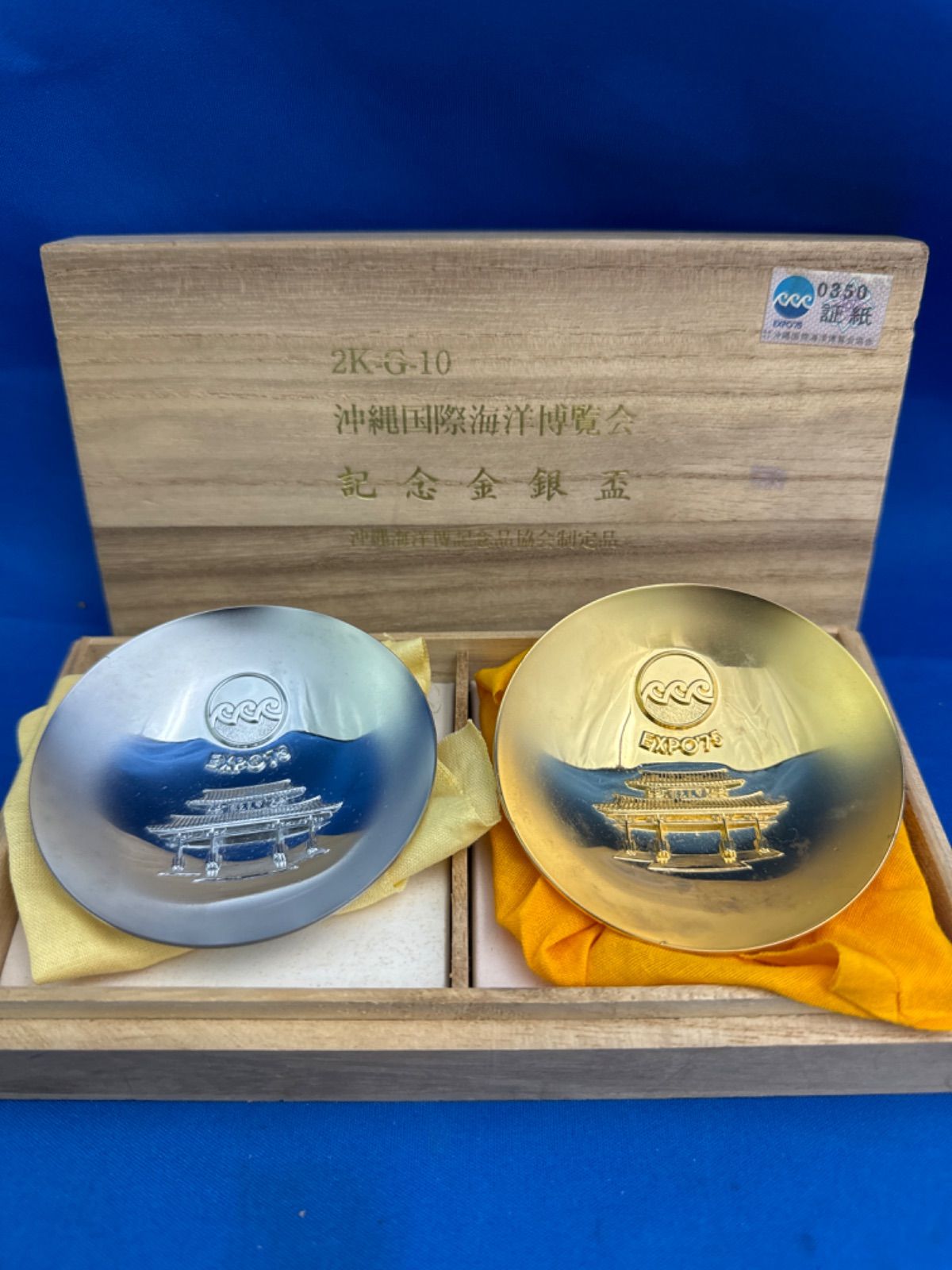 【超歓迎】 沖縄国際海洋博覧会 記念 金杯 銀杯 - メルカリ 工芸品