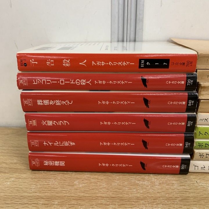 △01)【同梱不可】アガサ・クリスティー 文庫本 まとめ売り15冊