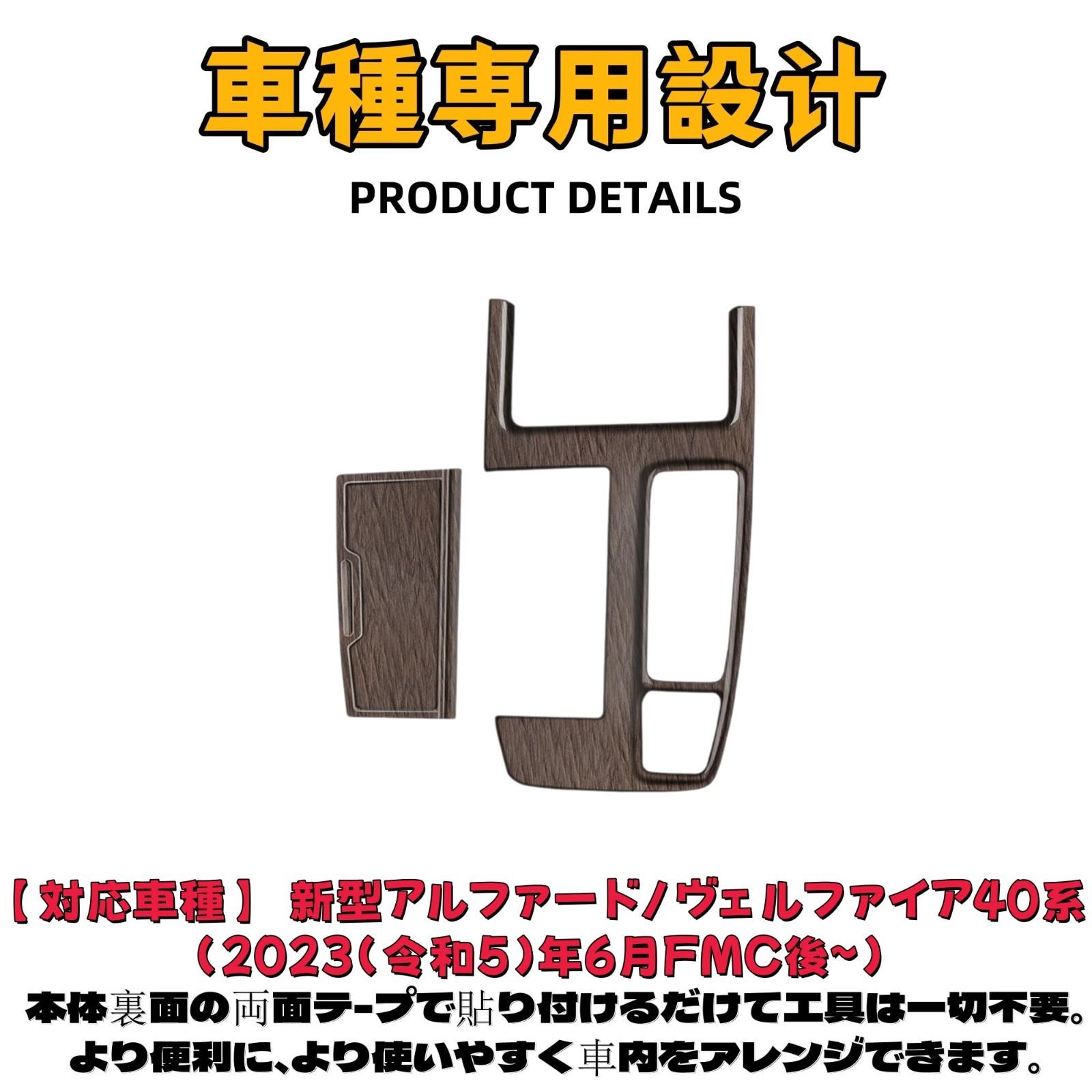 シグナス様専用40型アルファード、ヴェルファイア用ピラーライト