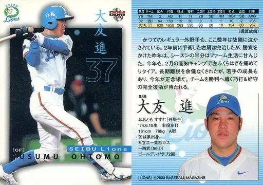 BBM 2020 西武ライオンズ　大友進　直筆サインカード　30枚限定 BBM 2020 西武ライオンズ 大友進 直筆サインカード 30枚限定