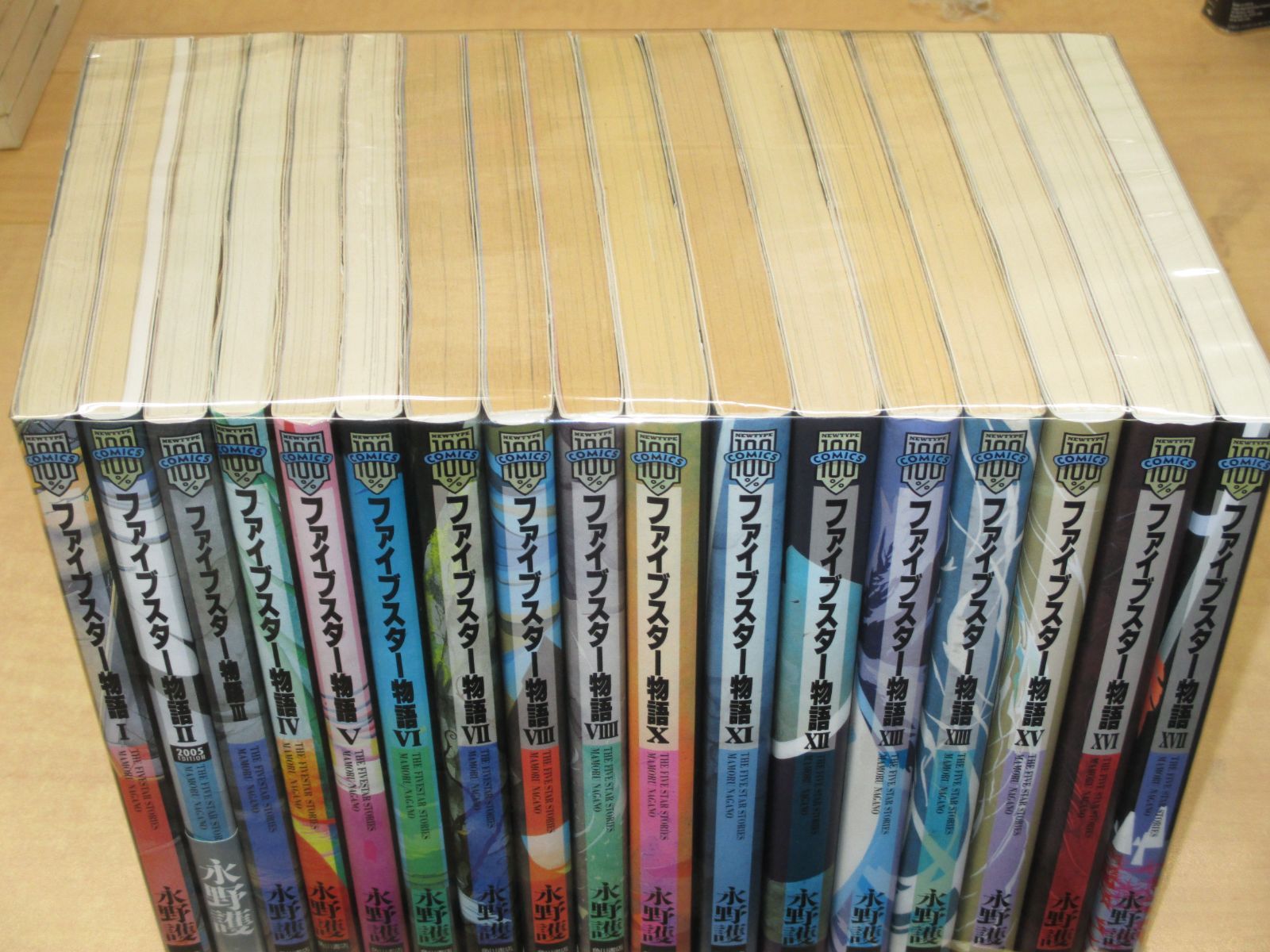 ファイブスター物語 1~17巻 既刊全巻セット 永野護 ファイブスター物語 1~17巻 既刊全巻セット 永野護