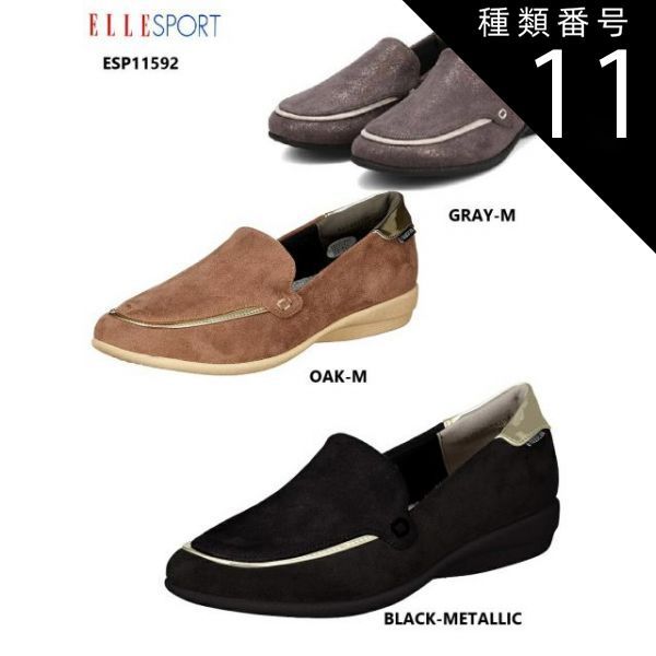 割引ファッション - 種類11：GRAY-M/24.5cm (ELLESPORT)エル