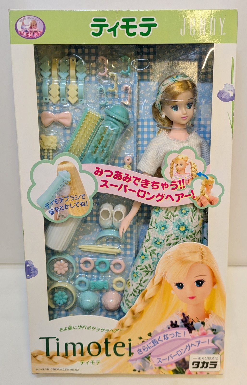 タカラ ジェニーフレンド スーパーロングヘアーティモテ(中国製