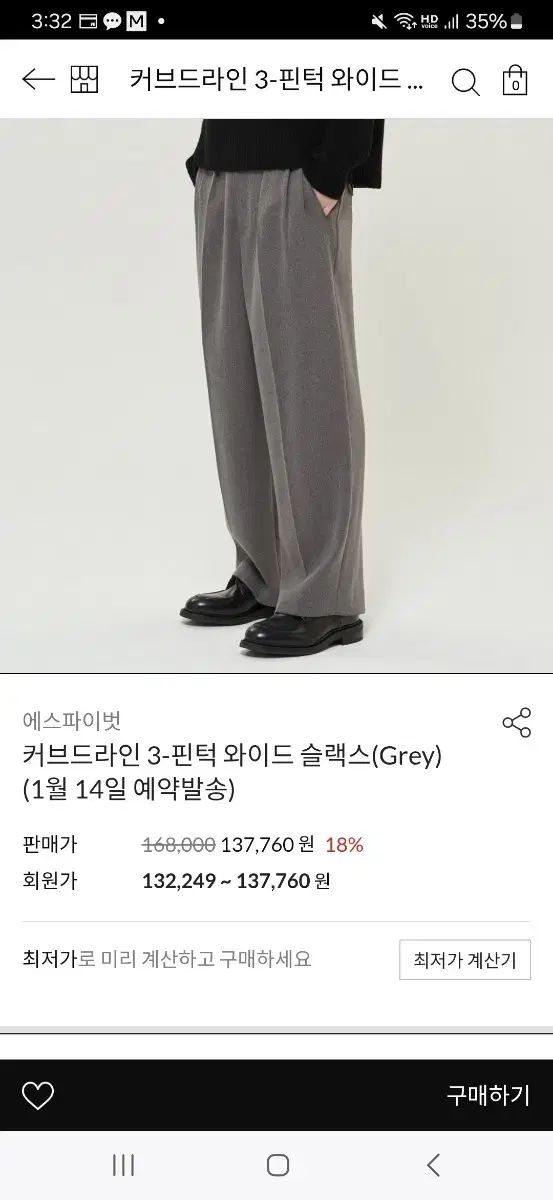 【雷市場（ポンジャン）商品韓国直送】 スピボット 3 ピンタック ワイド スラックス