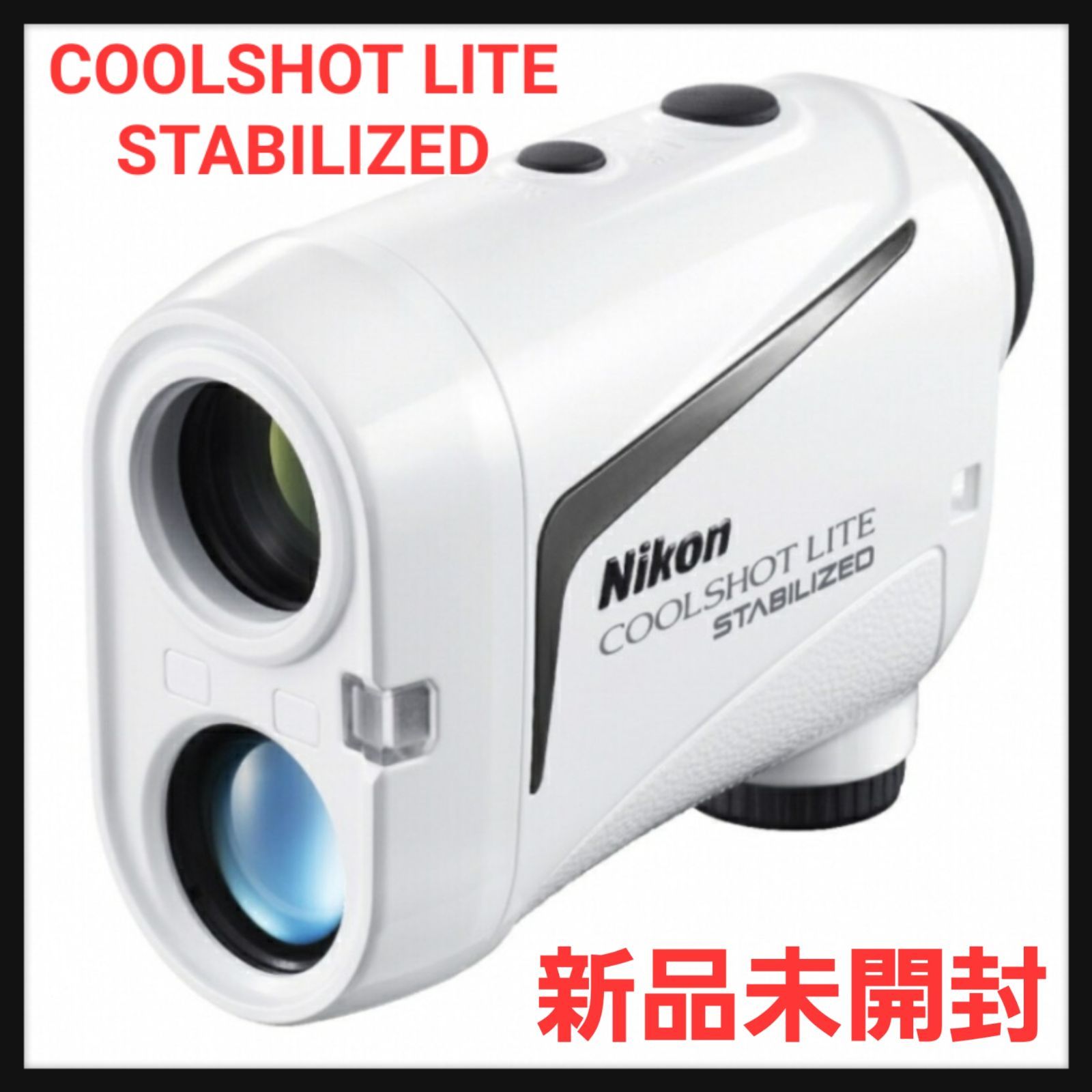 新品未開封】Nikon COOLSHOT LITE STABILIZED