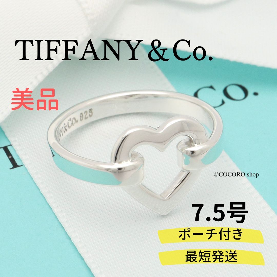 【美品】ティファニー TIFFANYu0026Co. オープン ハート リング Ag925