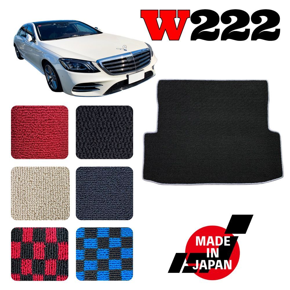 Sクラス W222 右ハンドル 専用 トランクマット - N CUSTOM - メルカリ