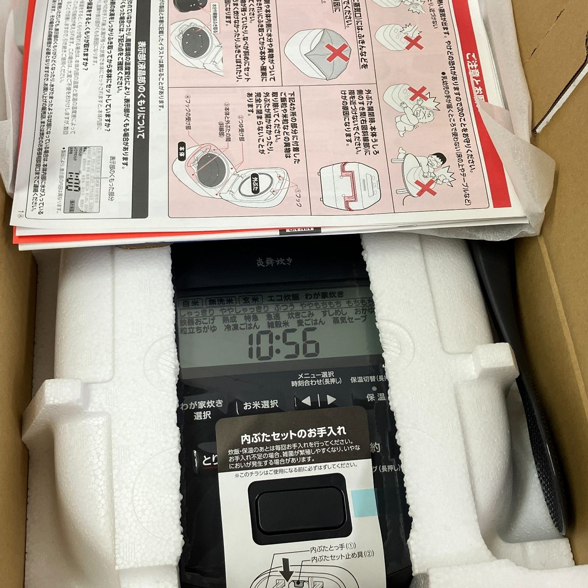 炎舞炊き 圧力IH炊飯ジャー