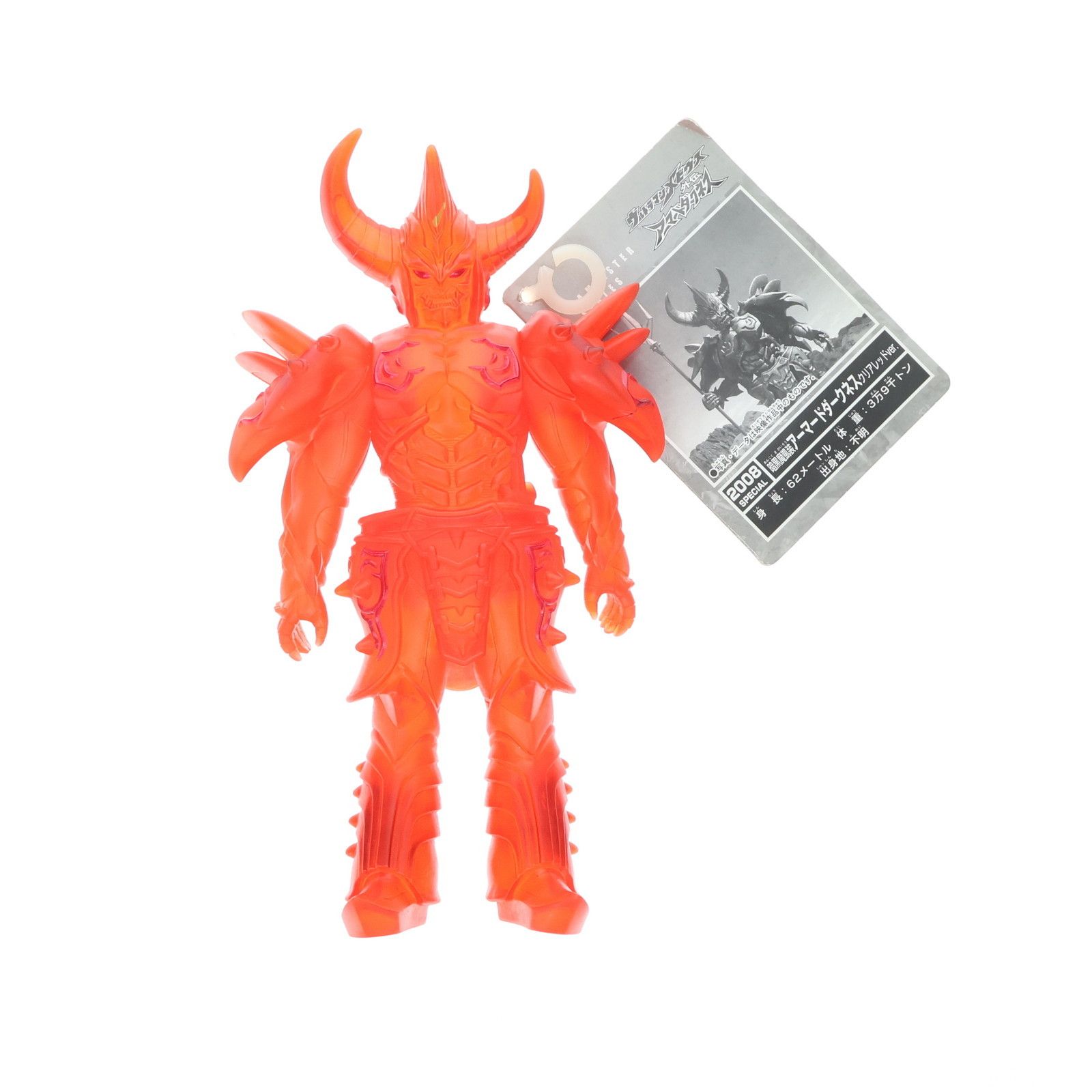 ウルトラ怪獣シリーズ 暗黒魔鎧装(あんこくまがいそう) アーマード