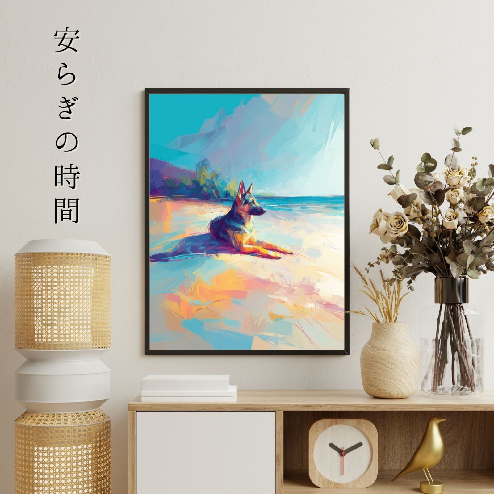 海 犬の絵