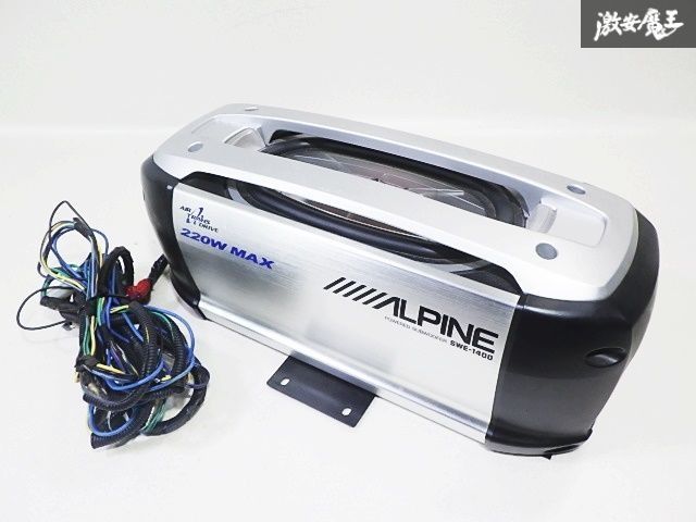 ALPINE SWE-1400 220w MAX アルパインサブウーハー 配線セット SWE