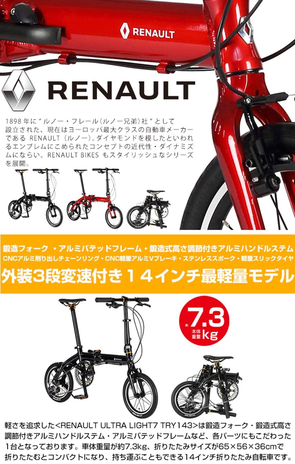 超コンパクト 折りたたみ自転車 超軽量アルミフレーム TRY LIGHT7 外装3段変速 ULTRA RENAULT(ルノー) - メルカリ