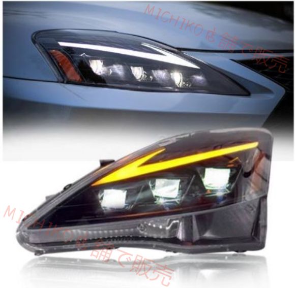 レクサス IS IS250 2005-2012 ヘッドランプ ヘッドライト流れるシャルウィンカー 外装カスタム 右ハンドル用