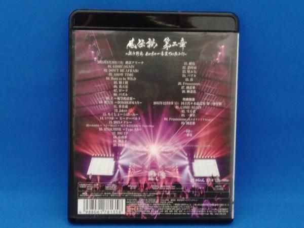 「風伝説 第二章~雑巾野郎 ボロボロ一番星TOUR2015~」(通常盤) [DVD] A1W1SNQy8RL._AC_SY200_QL15_.jpg