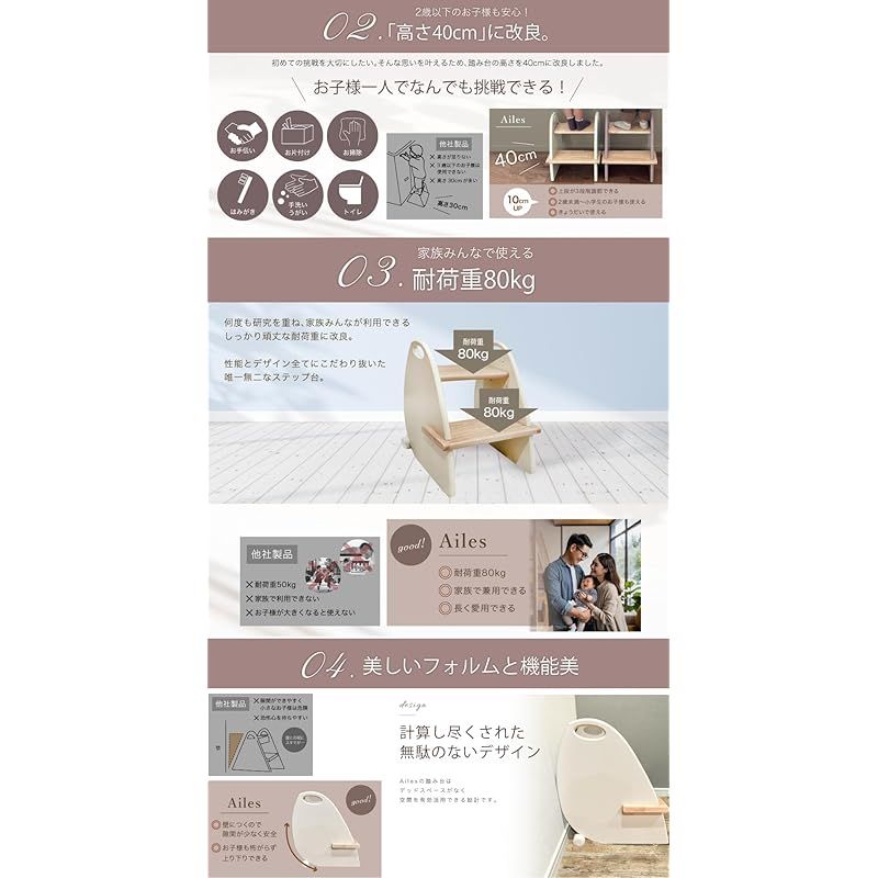 安全 トイレ踏み台