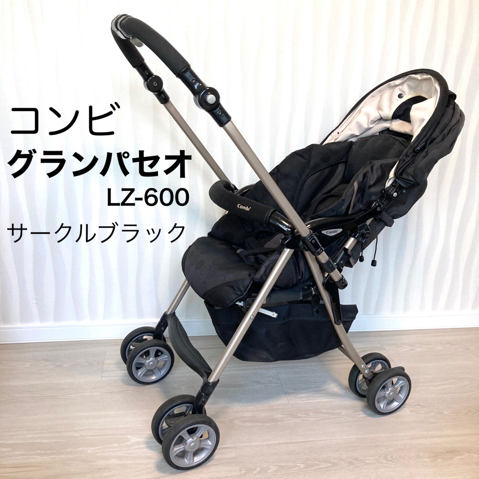 ゴンビ ベビーカー グランパセオLZ-600【両対面式】 - ベビー用品