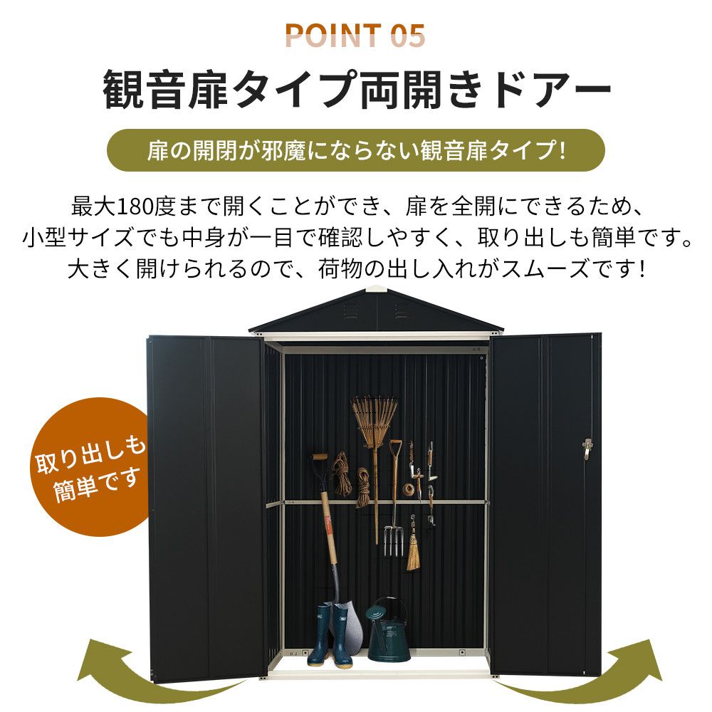 大型物置 戸外収納庫
