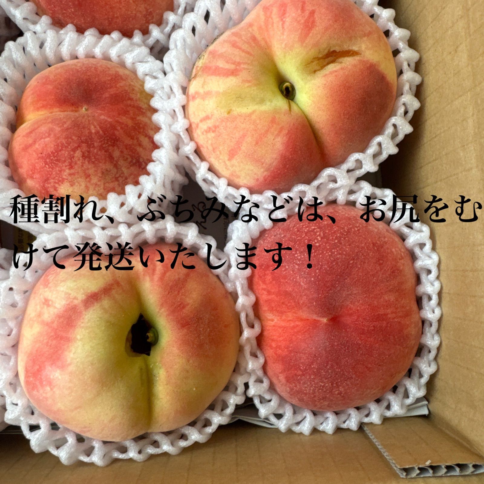 超訳あり福島の桃 超訳あり訳あり福島の桃 - メルカリ