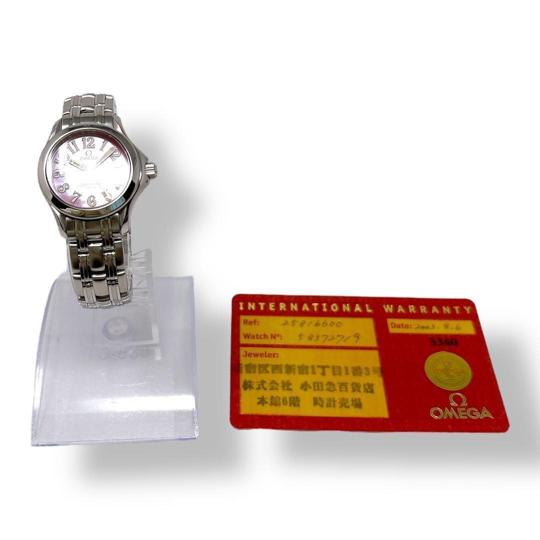 オメガ シーマスター120 2581.66 パープルシェル レディース 腕時計