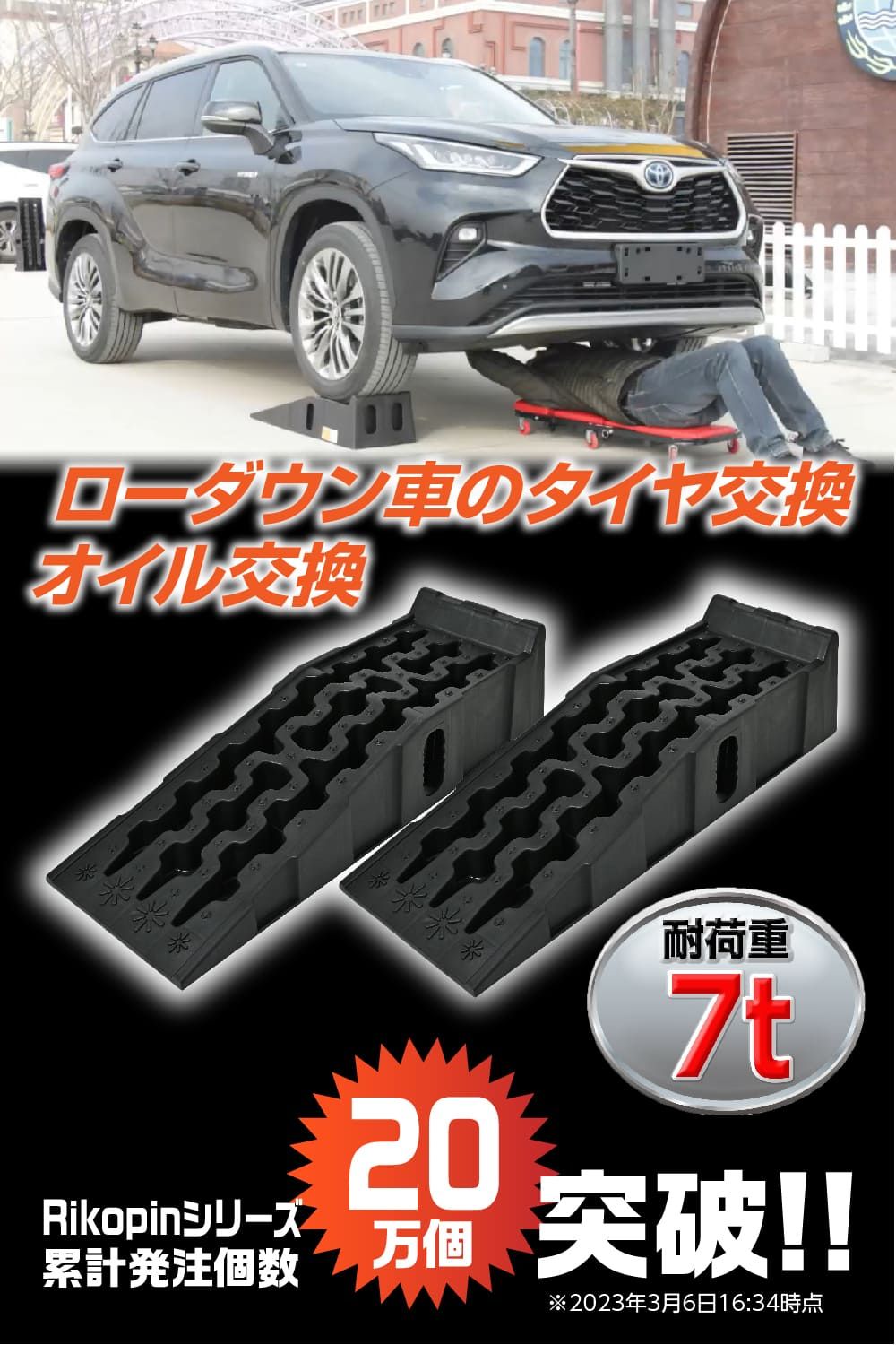 7T カースロープ 大型 ブラック 大型車 バス トラック対応 2個セット 整備用スロープ ローダウン車対応 ジャッキアップ補助 カースロープ タイヤスロープ 908×303×220ｍｍ