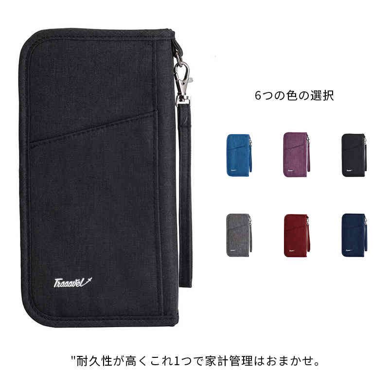 パスポートケース 家計簿 家計管理 ケース パスポートカバー 通帳ケース マルチケース 撥水加工 カード入れ 家計 ポーチ 仕分け 旅行用 トラベル レシート収納 #pdd559