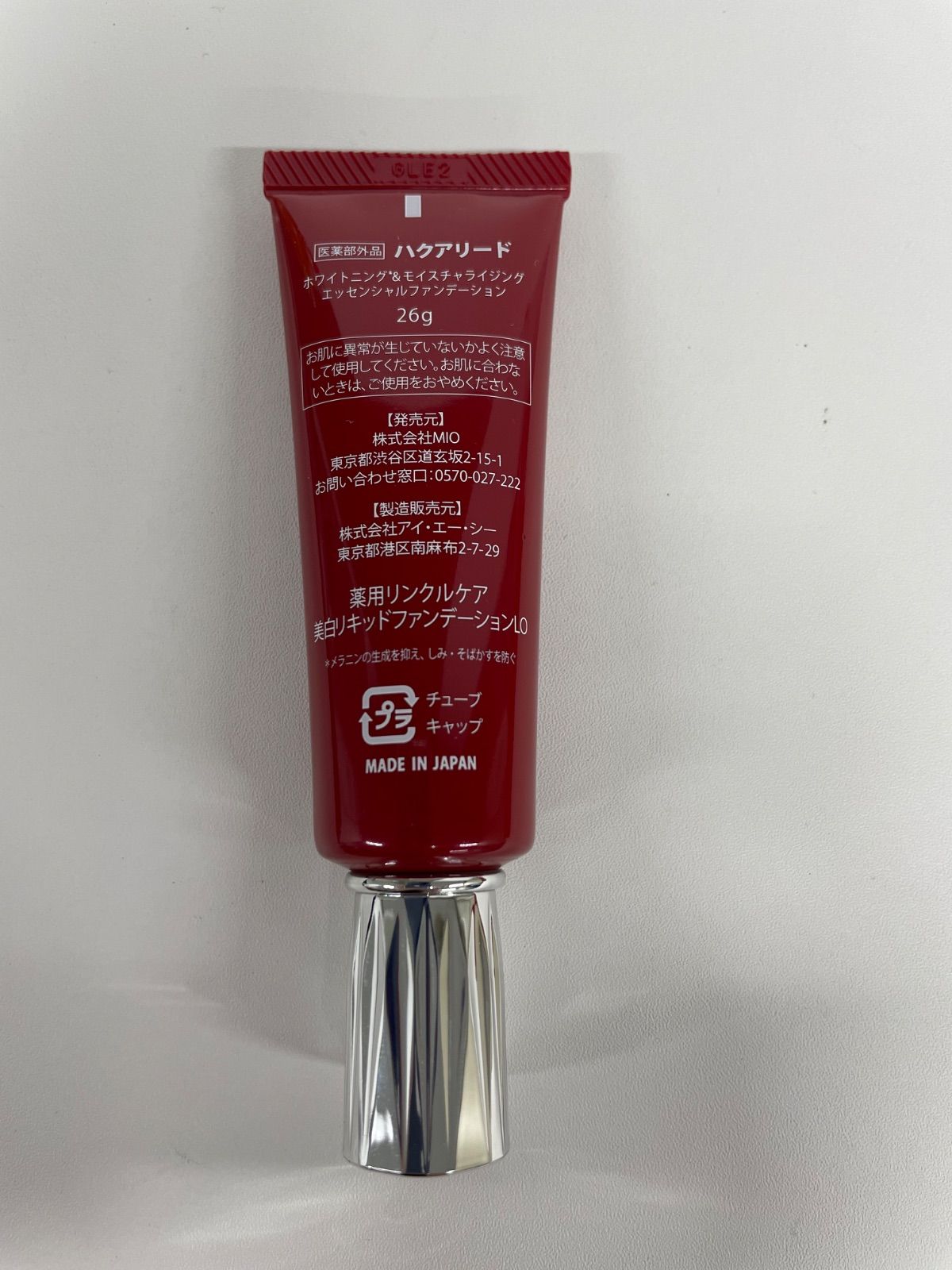 J208 K Hakua Lead ハクアリード ホワイトニング&モイスチャ