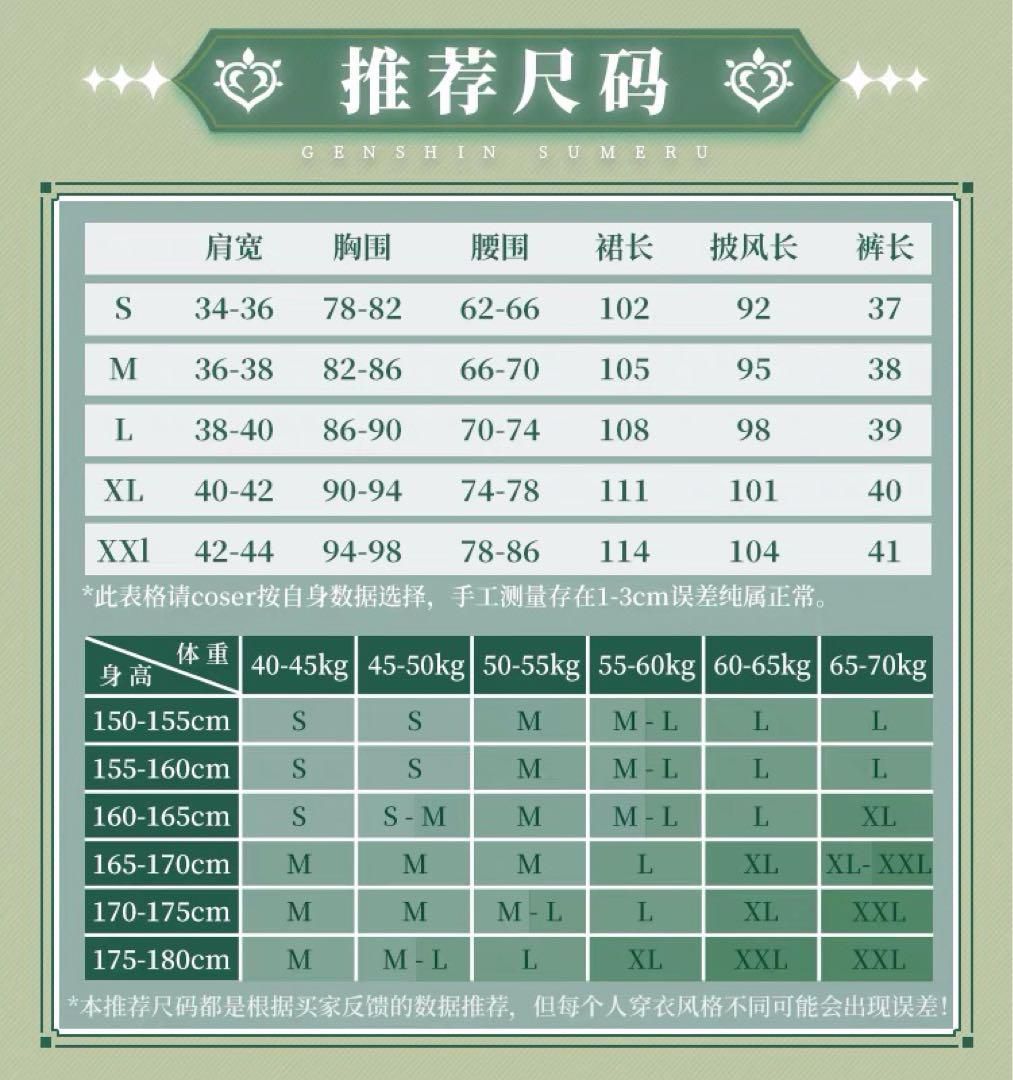 三分妄想 ナヒーダ コスプレ衣装 草神 ※ウィッグ追加可能 原神