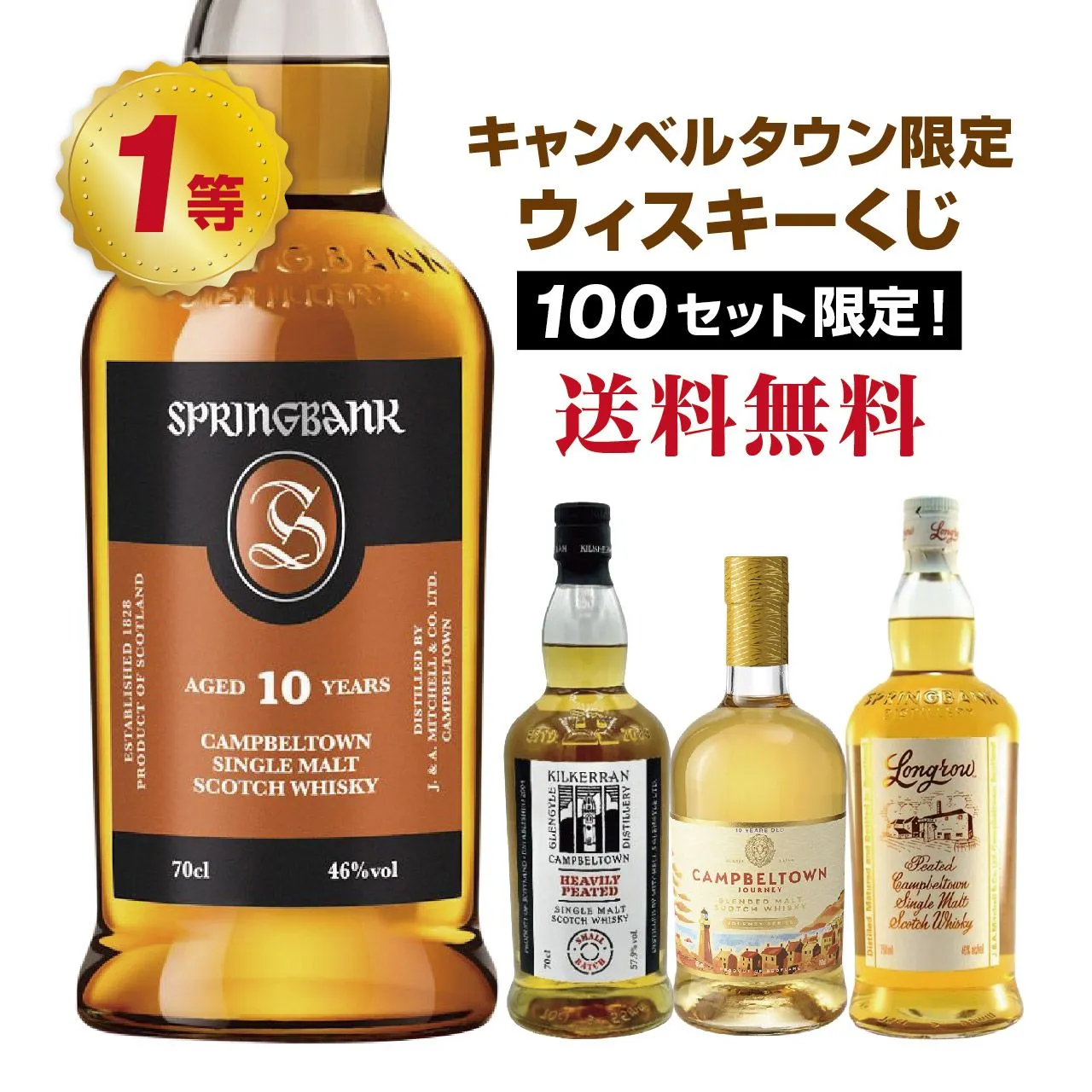 【未開栓 箱付き】キャンベルタウンジャーニー 700ml 2本セット Amazon.co.jp: キャンベルタウン・ジャーニー ブレンデッド