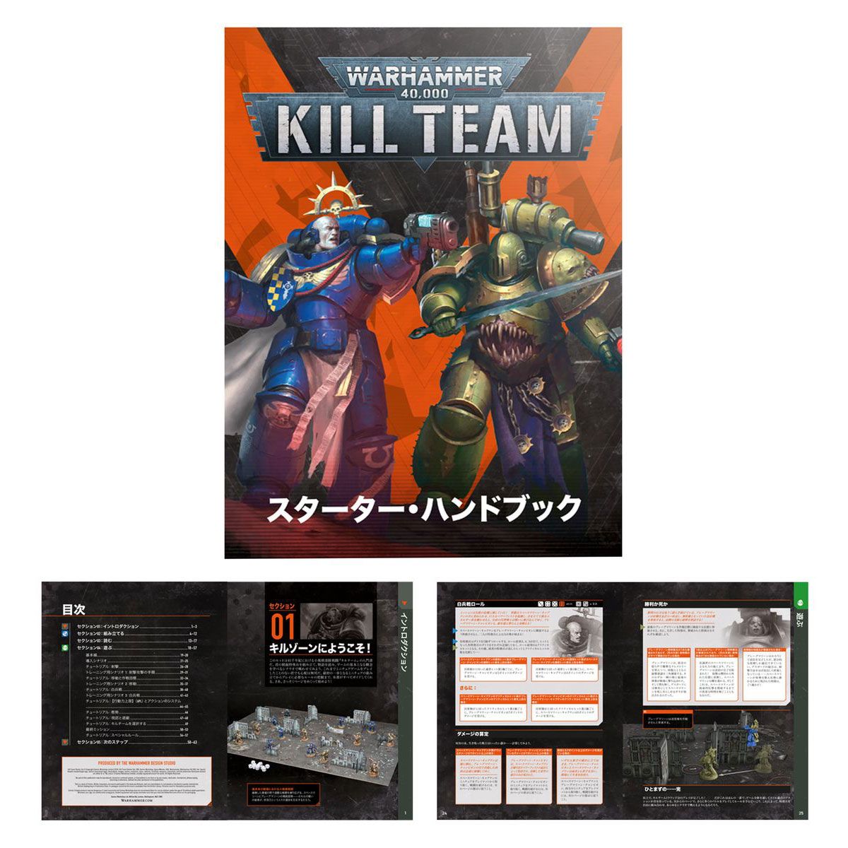 ウォーハンマー40k キルチームセット 新商品/ウォーハンマー 40k 103-54 キルチーム スターターセット