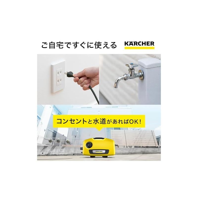 ケルヒャー(Karcher) 高圧洗浄機 K2サイレント 静音機能 軽量