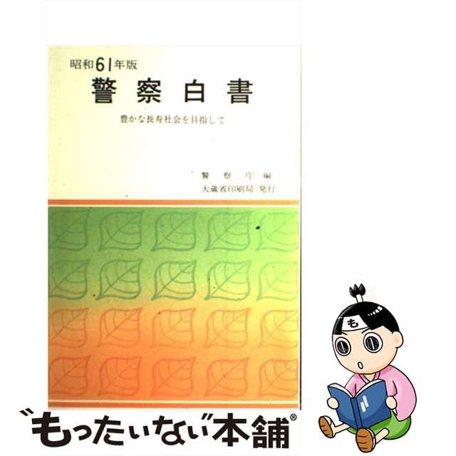 あと１パーセントからの心/文芸社/炭谷剛スミタニツヨシ発行者 - 人文/社会