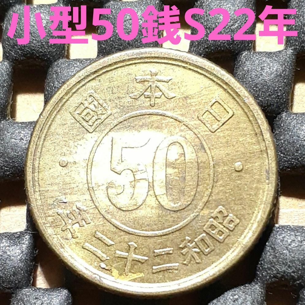 SW【3924】小型50銭 黄銅貨 約2.4kg 古銭 昭和-