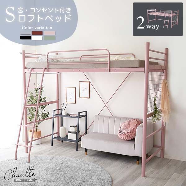 今だけお値下げ中！】パイプベッド シングル 宮付き 大人かわいい 