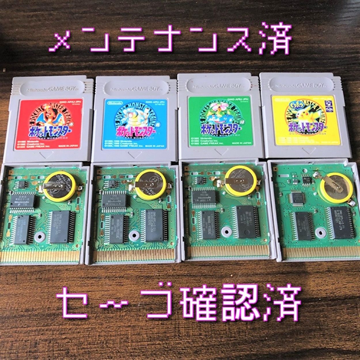 国内在庫 新品 未使用 ポケットモンスター 青 赤 緑 黄 電池交換済 携帯用ゲームソフト Lavacanegra Com Mx Lavacanegra Com Mx