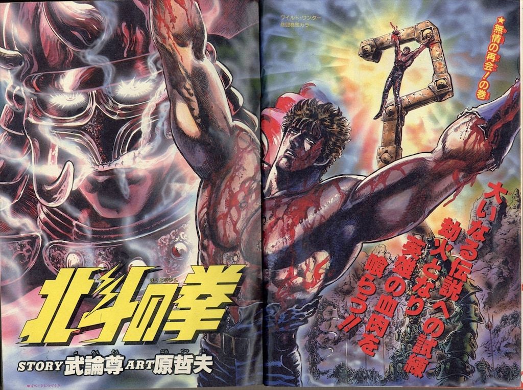 週刊少年ジャンプ 1987年26号 集英社 週刊少年ジャンプ 1987年(昭和62