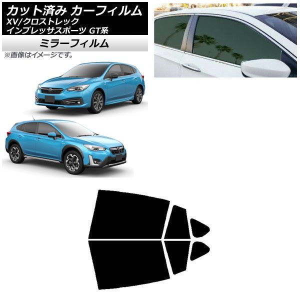 カーフィルム XV/クロストレック インプレッサ スポーツ GT系 ハッチバック リアドアセット ミラータイプ AP-WFMF0198-RD