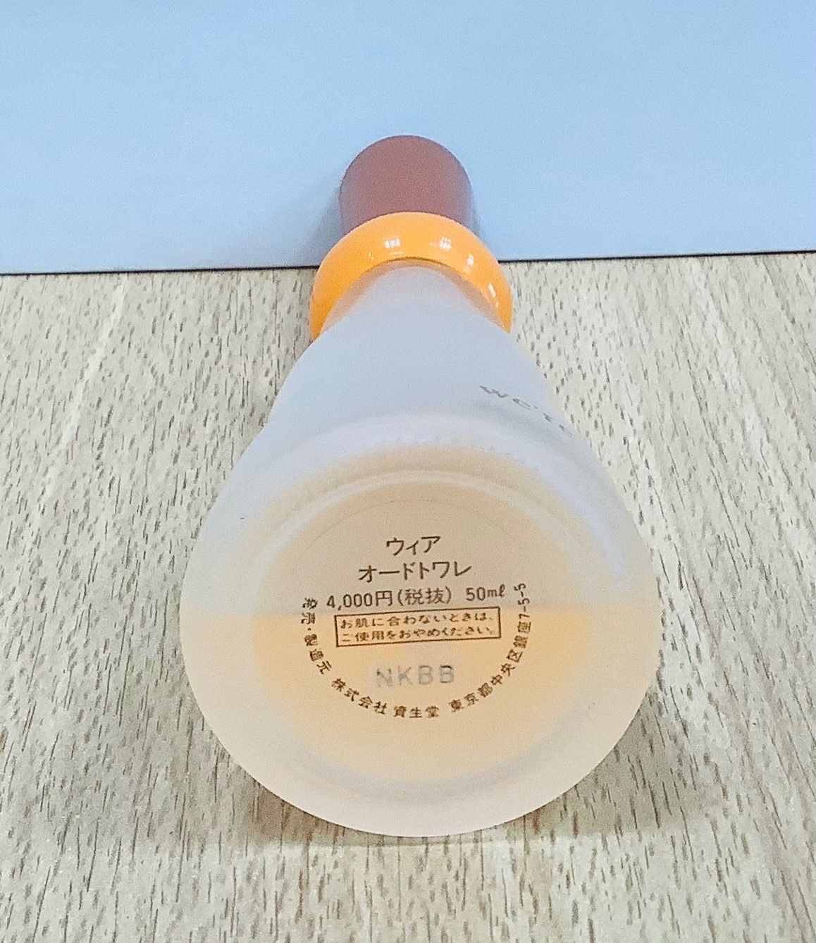 資生堂ウィア　we're オードトワレ50ml 女性用　2個セット Amazon | 資生堂香水 ウィア オードトワレ《50ml》 | Shiseido