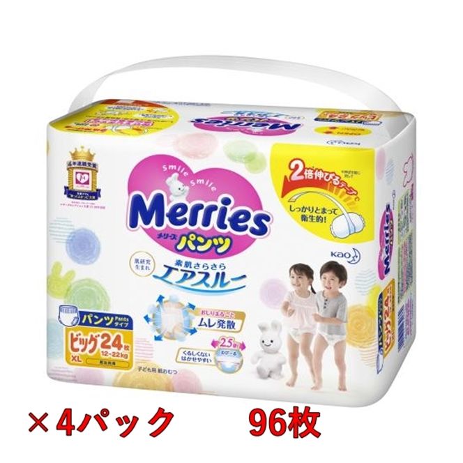 メリーズ パンツ ビッグ XL 24枚×4パック 96枚 さらさら