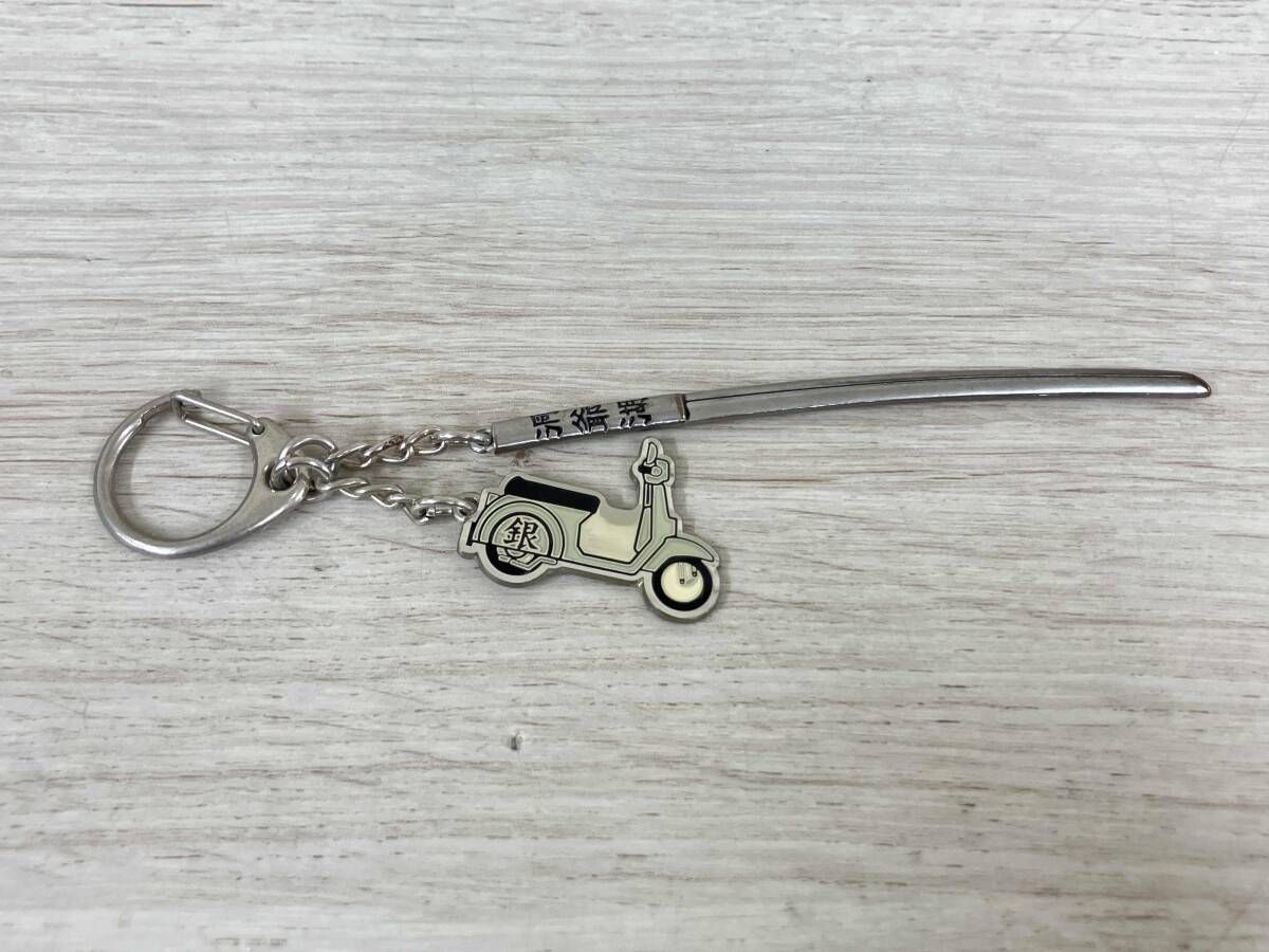 限定セール，本物保証 ◆【開封品】大銀魂展 ～ツケが回る前にケツを拭け～ 銀時の木刀(洞爺湖) メタルキーホルダー その他