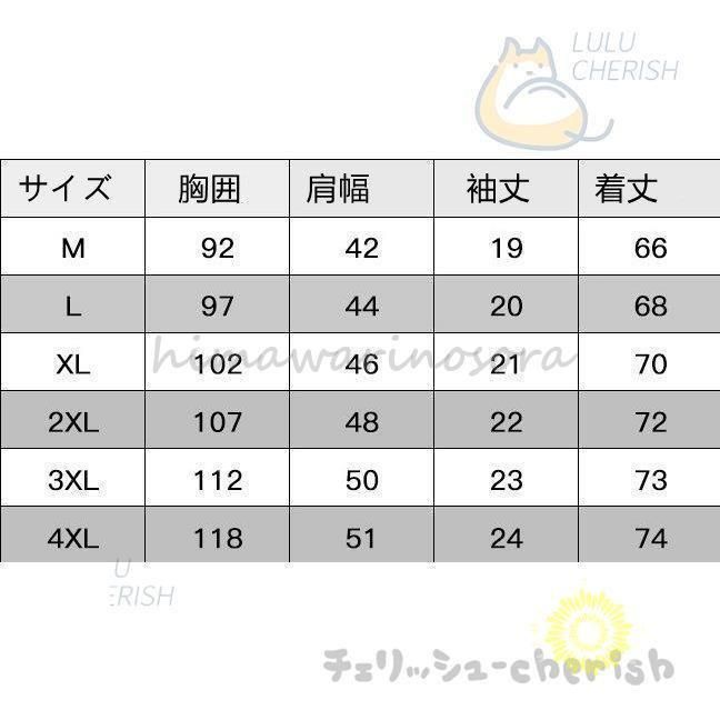 カッコイイ和柄 コットン中華