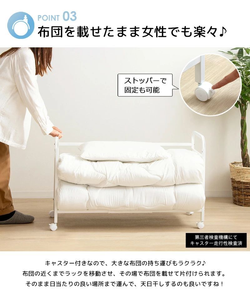 布団ラック 布団収納