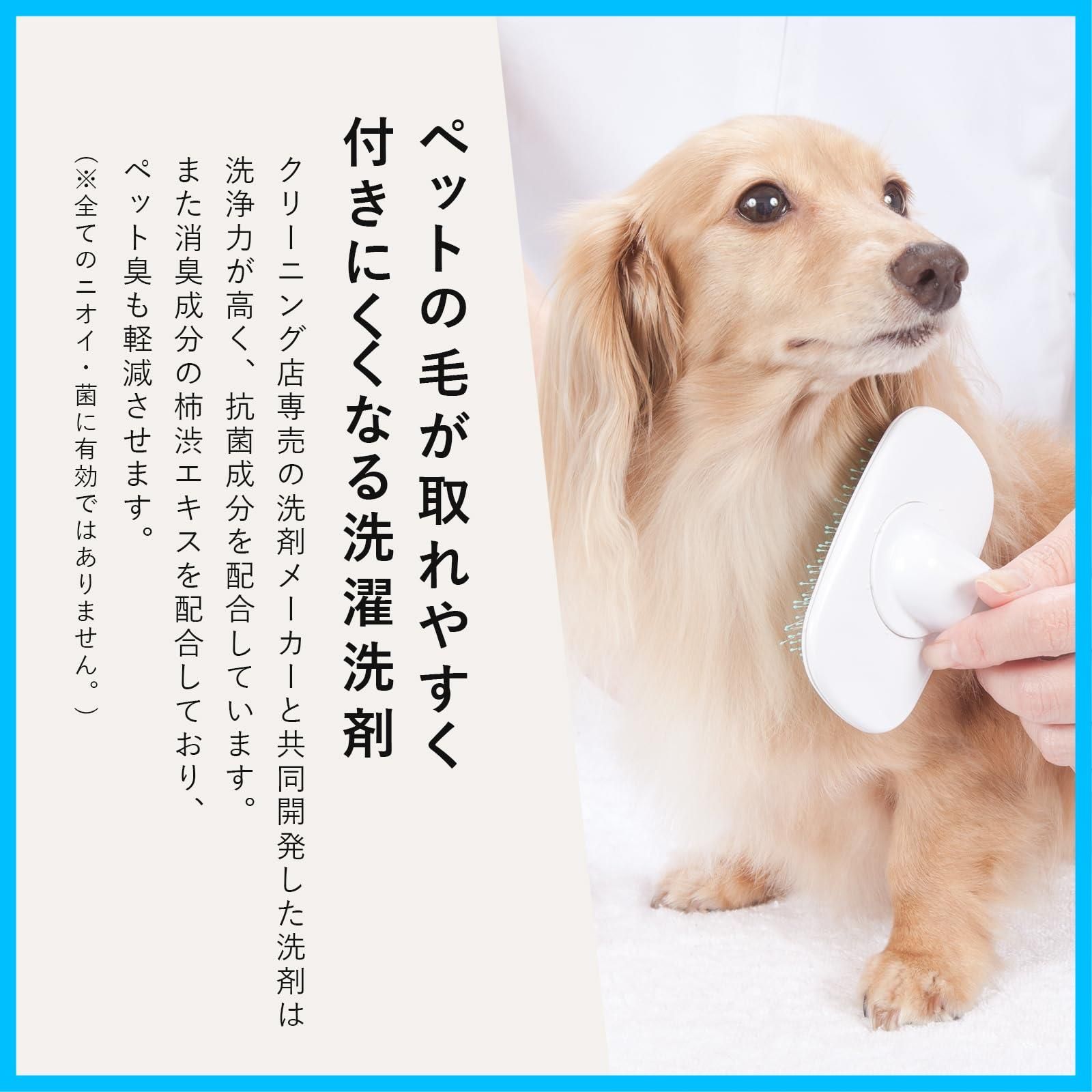 毛がつきにくい KETOREL