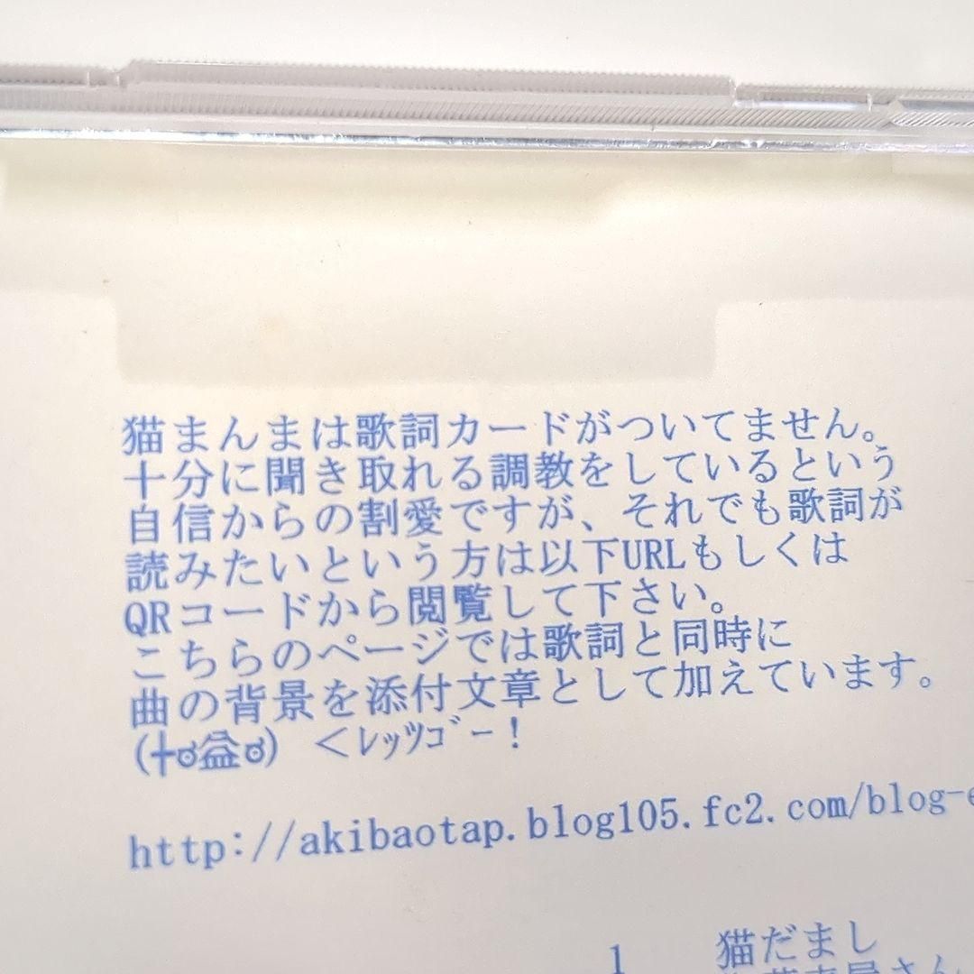 猫まんま 猫飯 アキバヲタP ボーカロイド 猫村いろは 同人 音楽 CD AH-Software 【ダウンロード版】【VOCALOID4】猫村いろは ナチュラル