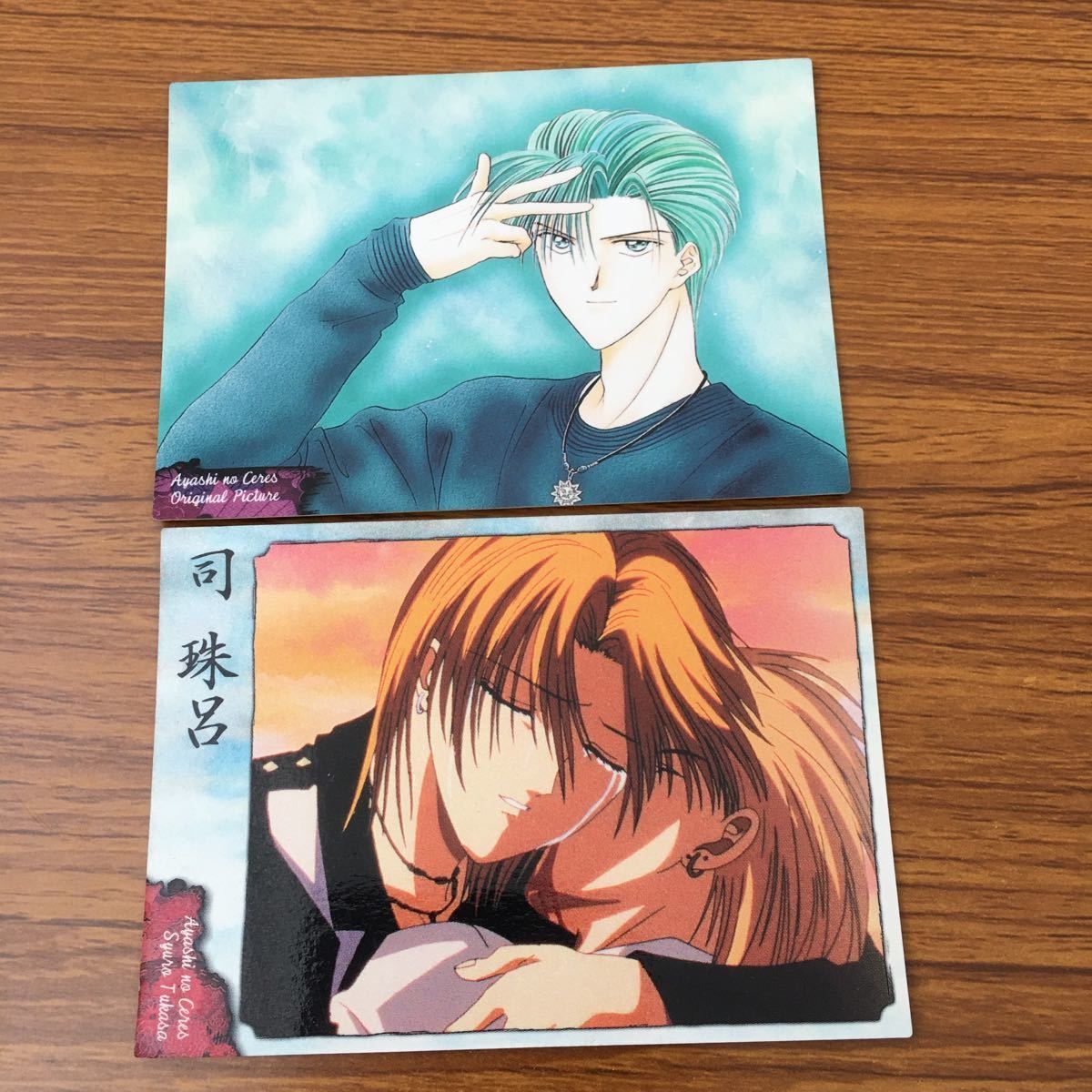 亜71 カード トレカ まとめ 妖のセレス 天空絵札草子 司 珠呂 19