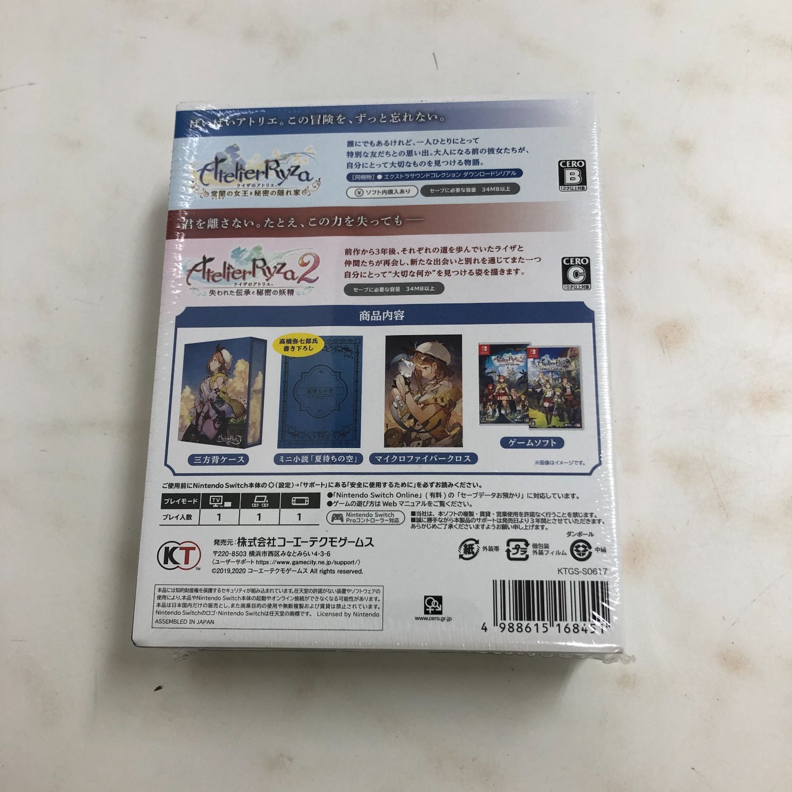 ライザのアトリエ1&2 スイッチ ライザのアトリエ1・2 限定ダブルパック